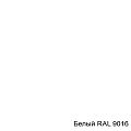 Дровник M4, RAL 9016